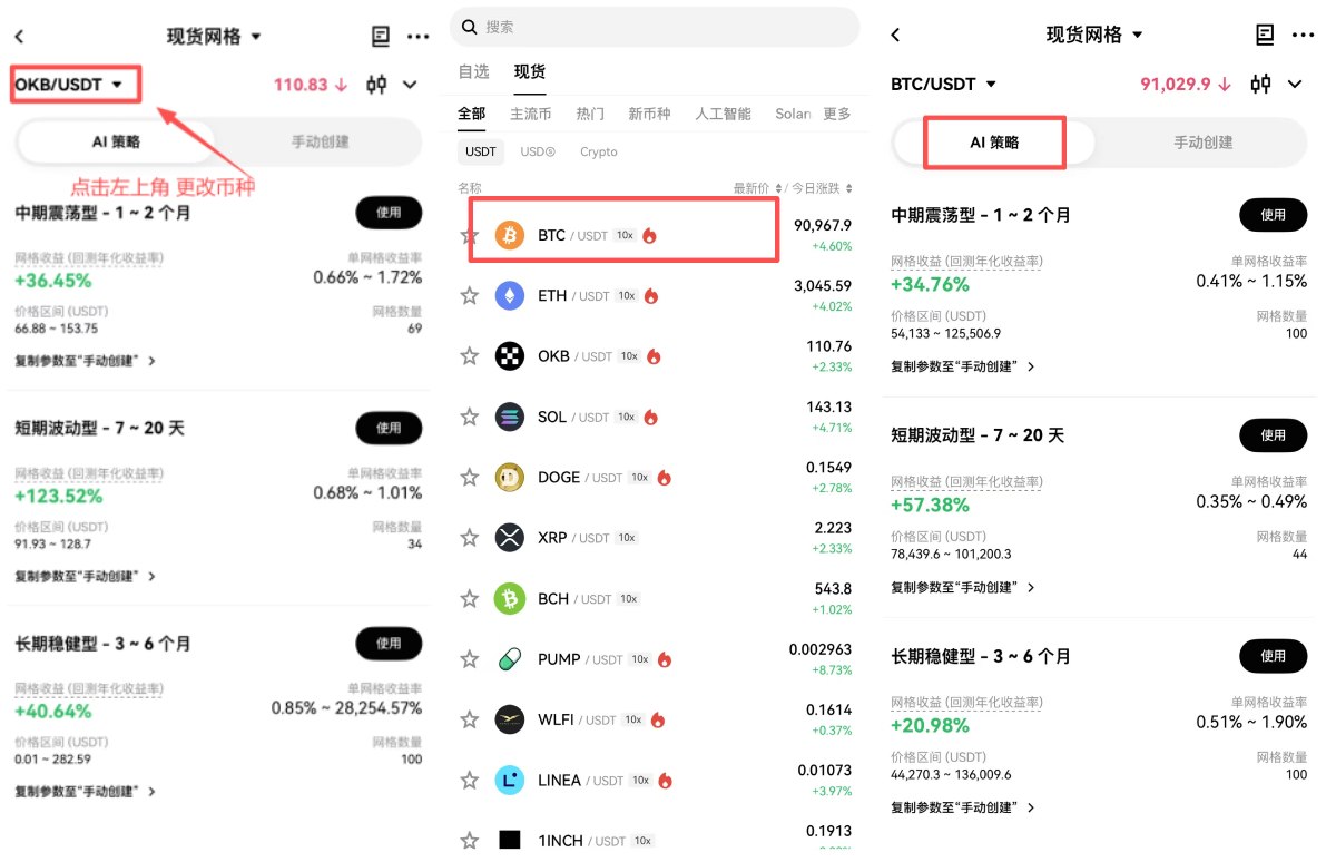 币安现货网格交易教学