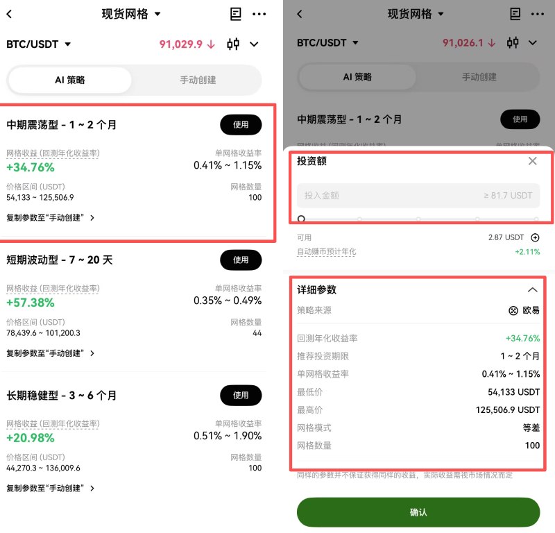 币安现货网格交易教学