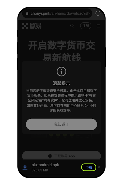 方法二：官网扫码下载binance App_图3