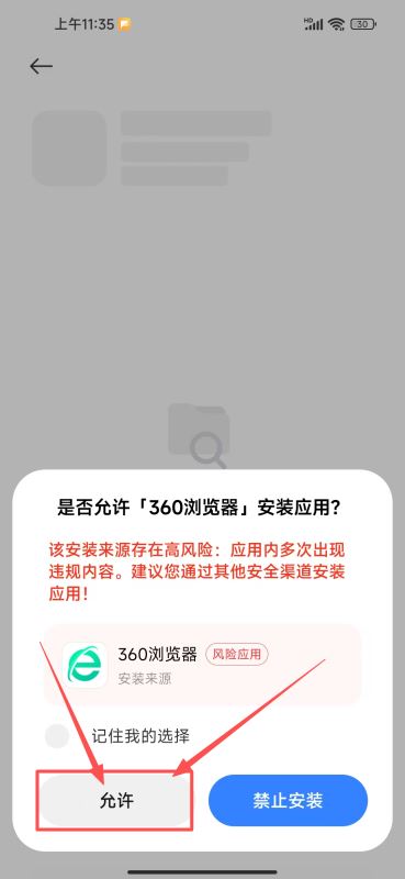 下载APP：_图11