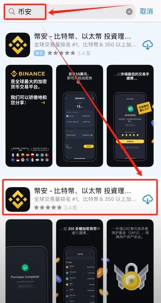 币安官方APP下载_图13