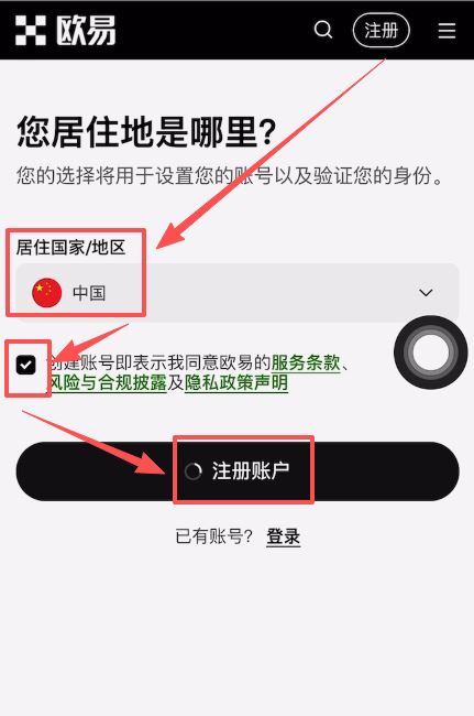 binance注册及购买和出售币
