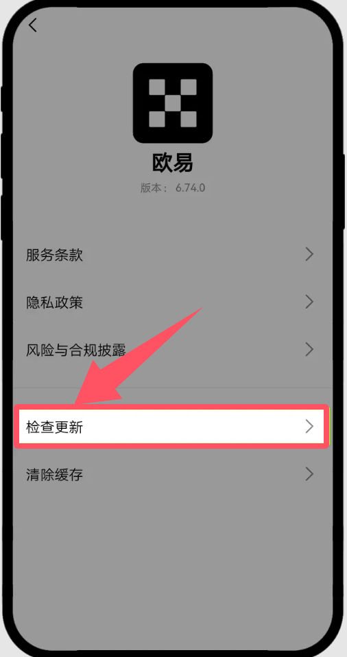 方式一：币安 APP 找回_图3
