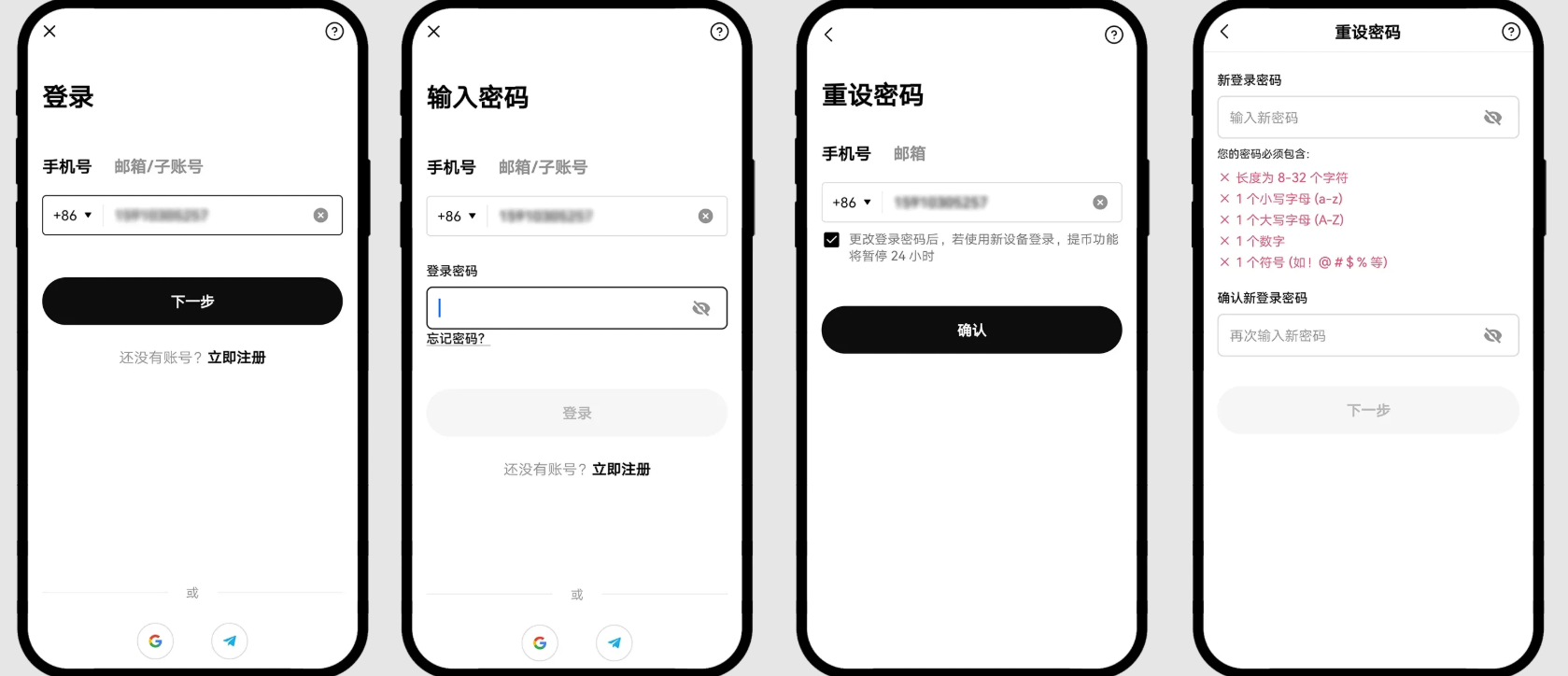 方式一：币安 APP 找回_图8