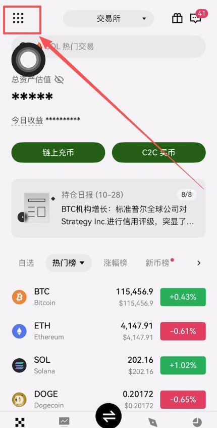 binance创建身份验证器APP教程