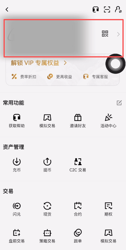 binance创建身份验证器APP教程_图2
