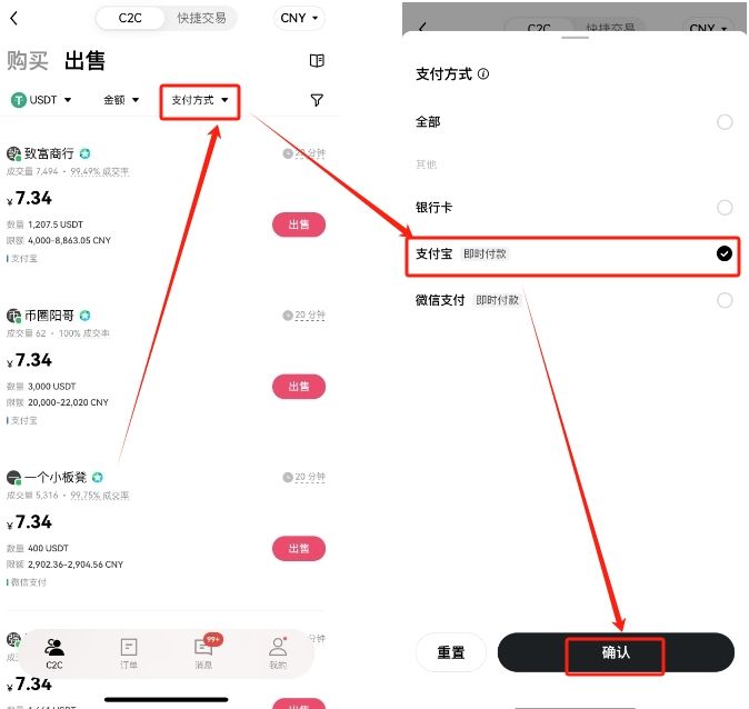 4.输入提现信息_图2