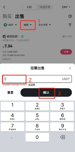 4.输入提现信息