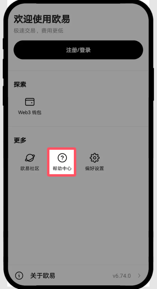 未登录状态下更新最新版本 App_图5