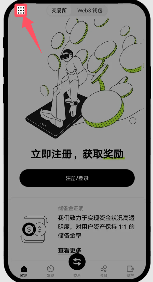 未登录状态下更新最新版本 App_图4