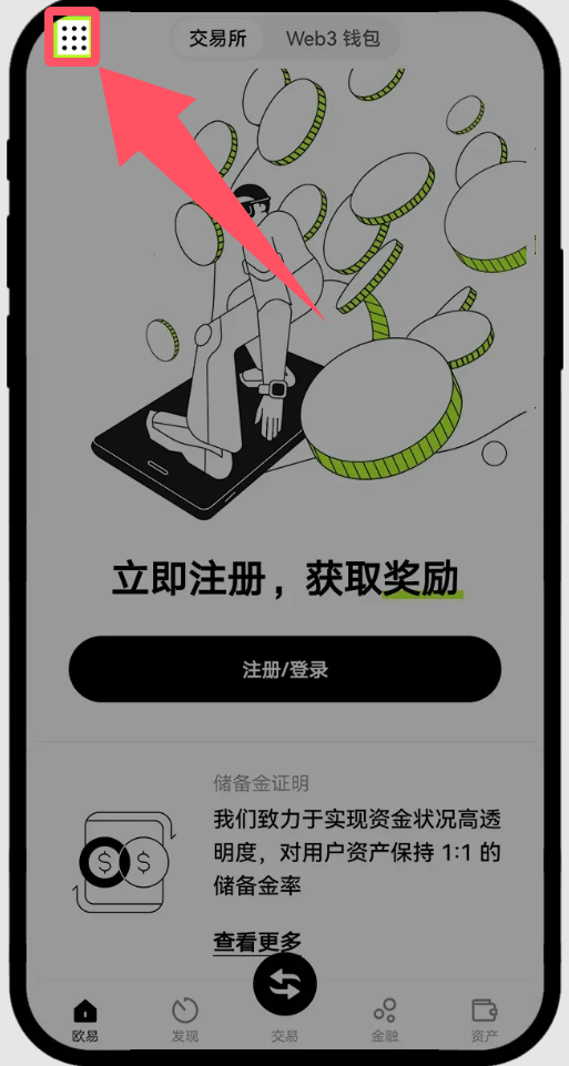 未登录状态下更新最新版本 App