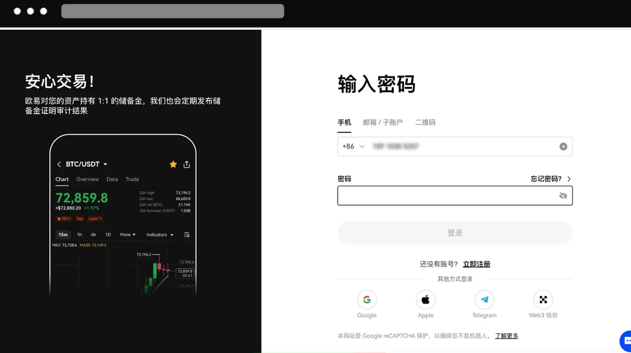 方式二：网页版找回