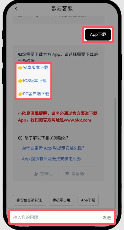 未登录状态下更新最新版本 App_图7