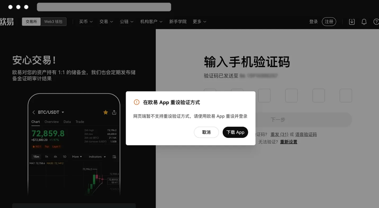 方式二：网页版找回_图6