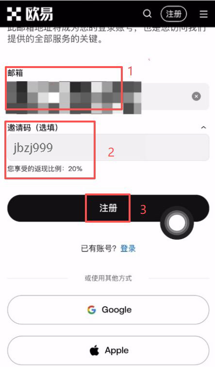 开通手续费返佣