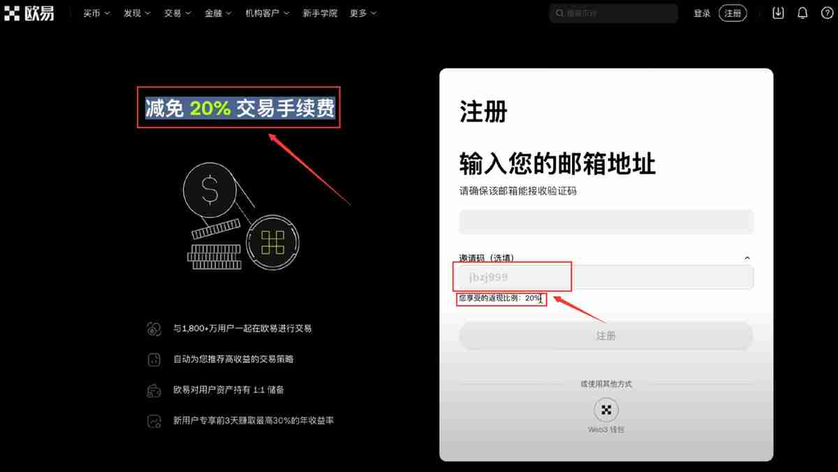 OKX交易所的20%返现权益怎么补？自动返现如何查看？内部转账如何使用？