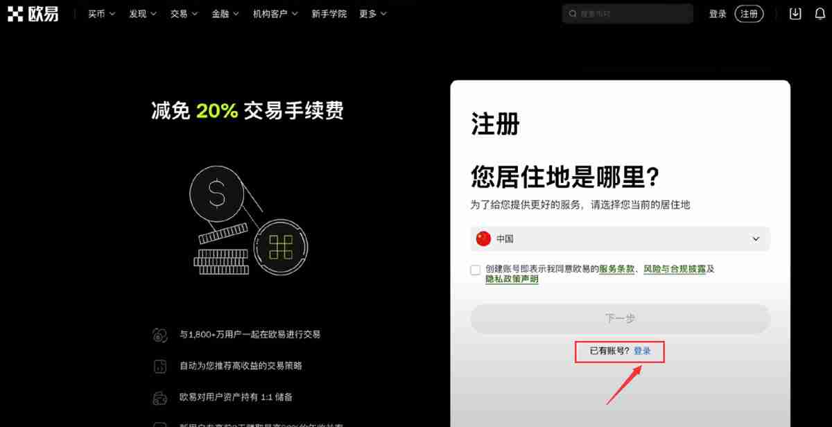 OKX交易所的20%返现权益怎么补？自动返现如何查看？内部转账如何使用？