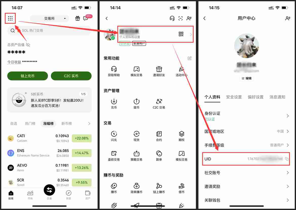 OKX交易所的20%返现权益怎么补？自动返现如何查看？内部转账如何使用？