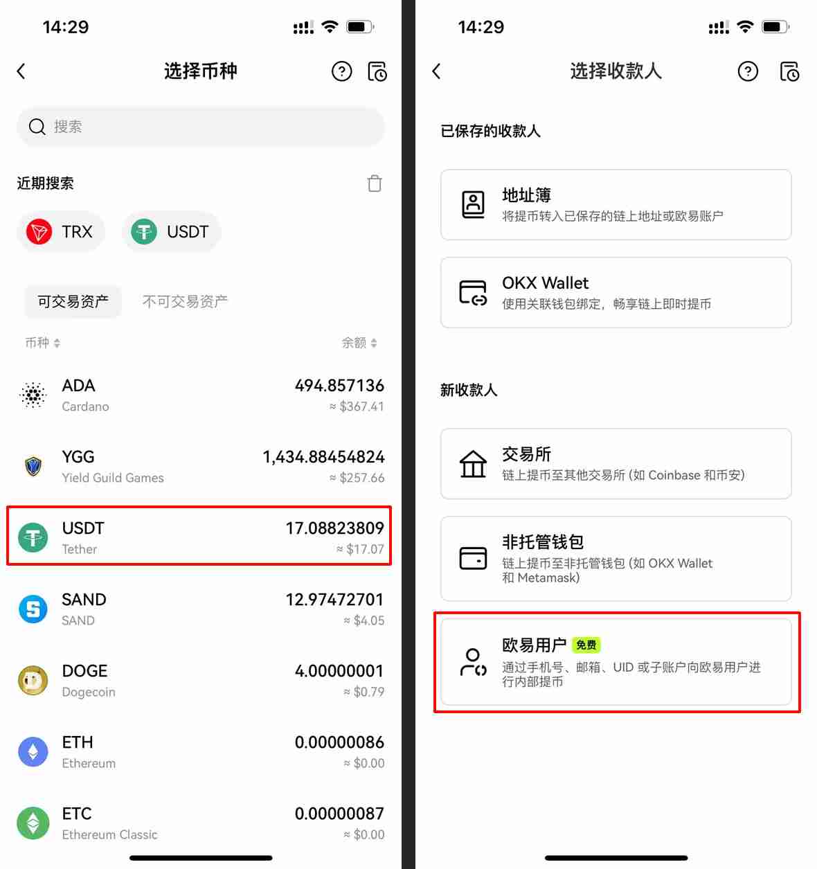 OKX交易所的20%返现权益怎么补？自动返现如何查看？内部转账如何使用？