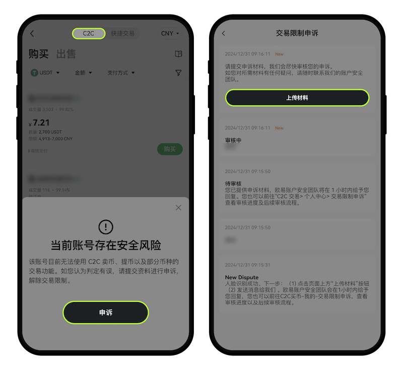 虚拟币交易账户被风控或冻结怎么解除？ - php中文网