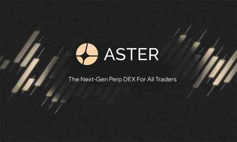 ASTER币是什么？会是下一个Hyperliquid吗？ASTER代币经济学、价格走势介绍