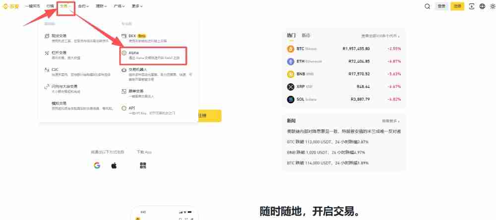 币安Alpha代币的反向订单是什么?币安Alpha反向订单操作教学(APP/Web)