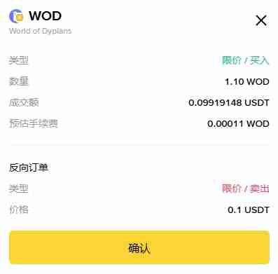 币安Alpha代币的反向订单是什么?币安Alpha反向订单操作教学(APP/Web)