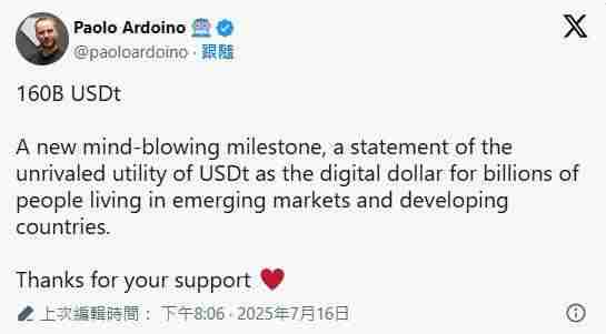 稳定币USDT市值冲上1600亿美元创历史新高，USDC站稳合规优势