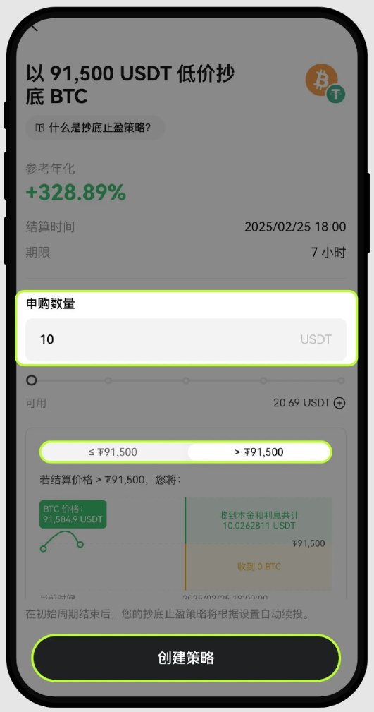新人如何使用OKX欧易的抄底止盈策略？如何查看订单策略详情？如何停止策略？ - php中文网