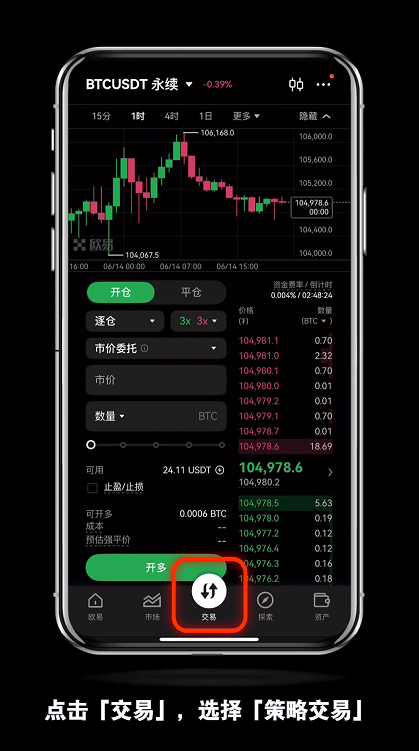 新人如何使用OKX欧易的抄底止盈策略？如何查看订单策略详情？如何停止策略？ - php中文网