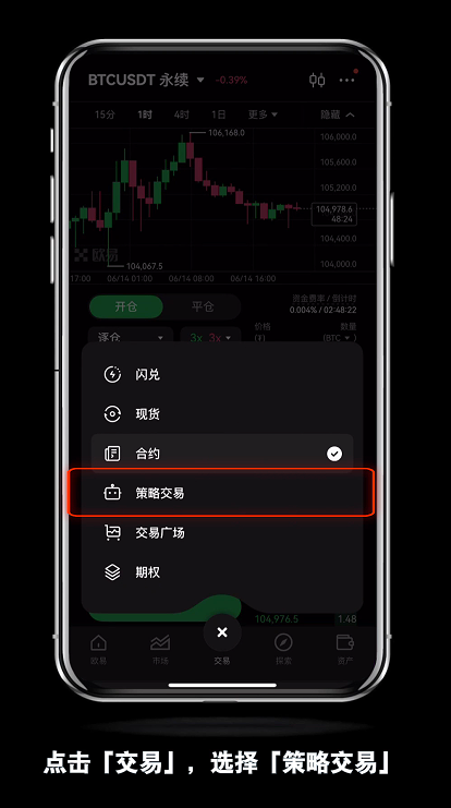 新人如何使用OKX欧易的抄底止盈策略？如何查看订单策略详情？如何停止策略？ - php中文网
