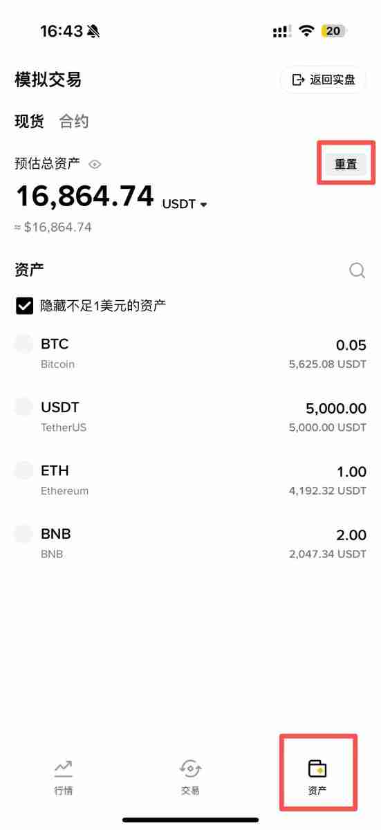 如何使用币安模拟交易？币安模拟交易图文教程