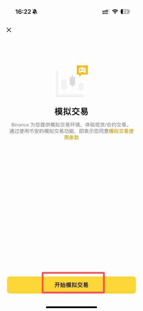 如何使用币安模拟交易？币安模拟交易图文教程