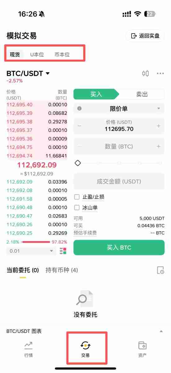 如何使用币安模拟交易？币安模拟交易图文教程