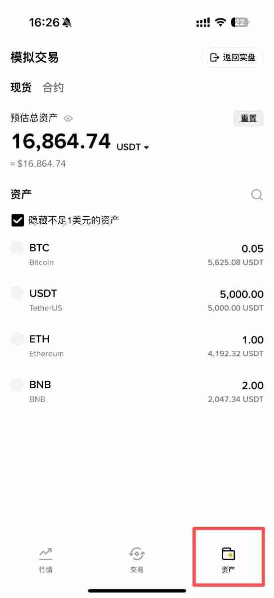 如何使用币安模拟交易？币安模拟交易图文教程