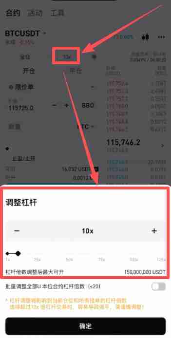Bitget交易所新手入门：合约交易操作教程和防爆仓指南