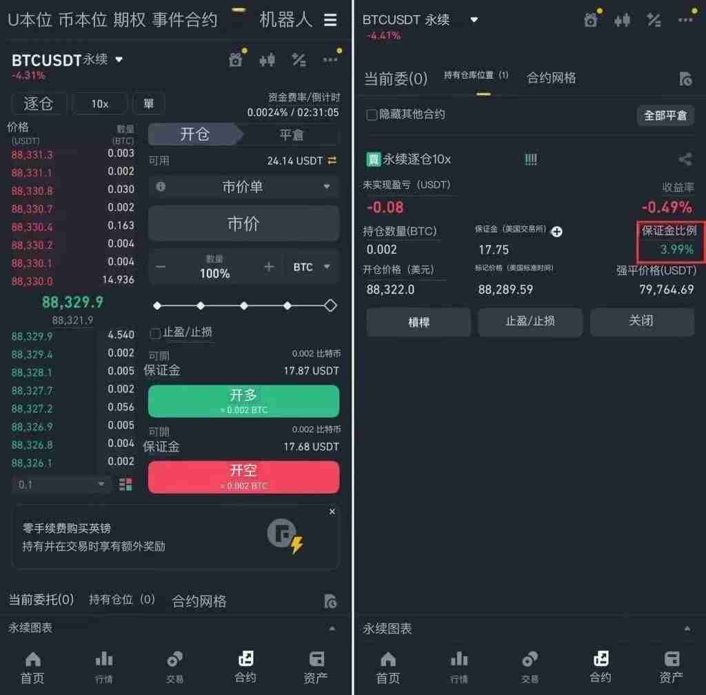 2025币安合约交易指南：下单交易前你必须注意的10个细节