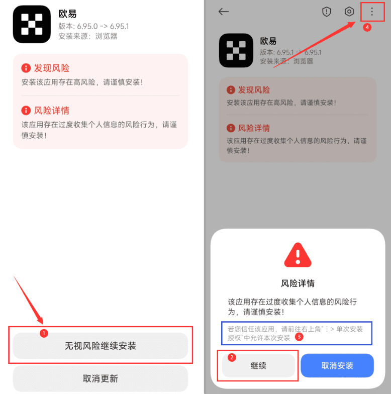 官方链接下载欧易okx APP步骤（含链接） - php中文网