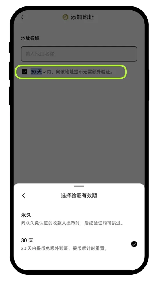 欧易地址簿是什么？如何查看和管理地址簿？地址簿升级常见问题