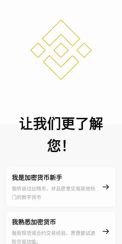 在中国苹果手机如何下载币安APP？币安中文版APP苹果手机下载指南