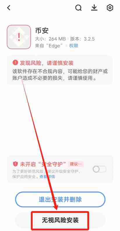 在中国苹果手机如何下载币安APP？币安中文版APP苹果手机下载指南