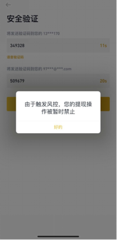 被交易平台限制提币怎么办？是风控还是真有问题？ - php中文网