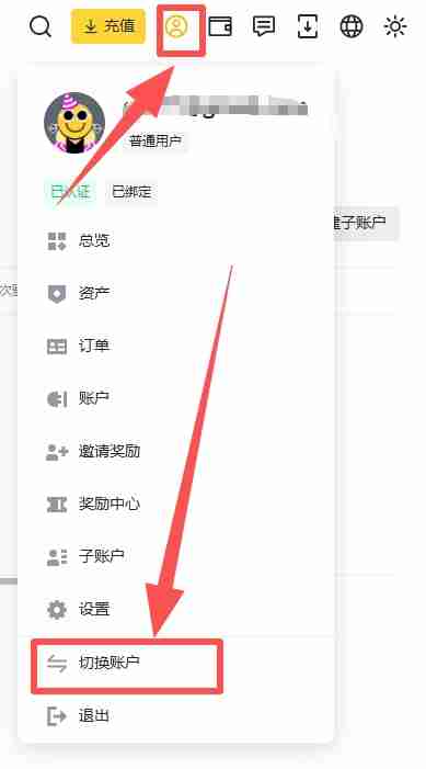 币安如何在多个账户之间切换?币安账户切换教学(APP/Web端)