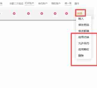 币安如何在多个账户之间切换?币安账户切换教学(APP/Web端)