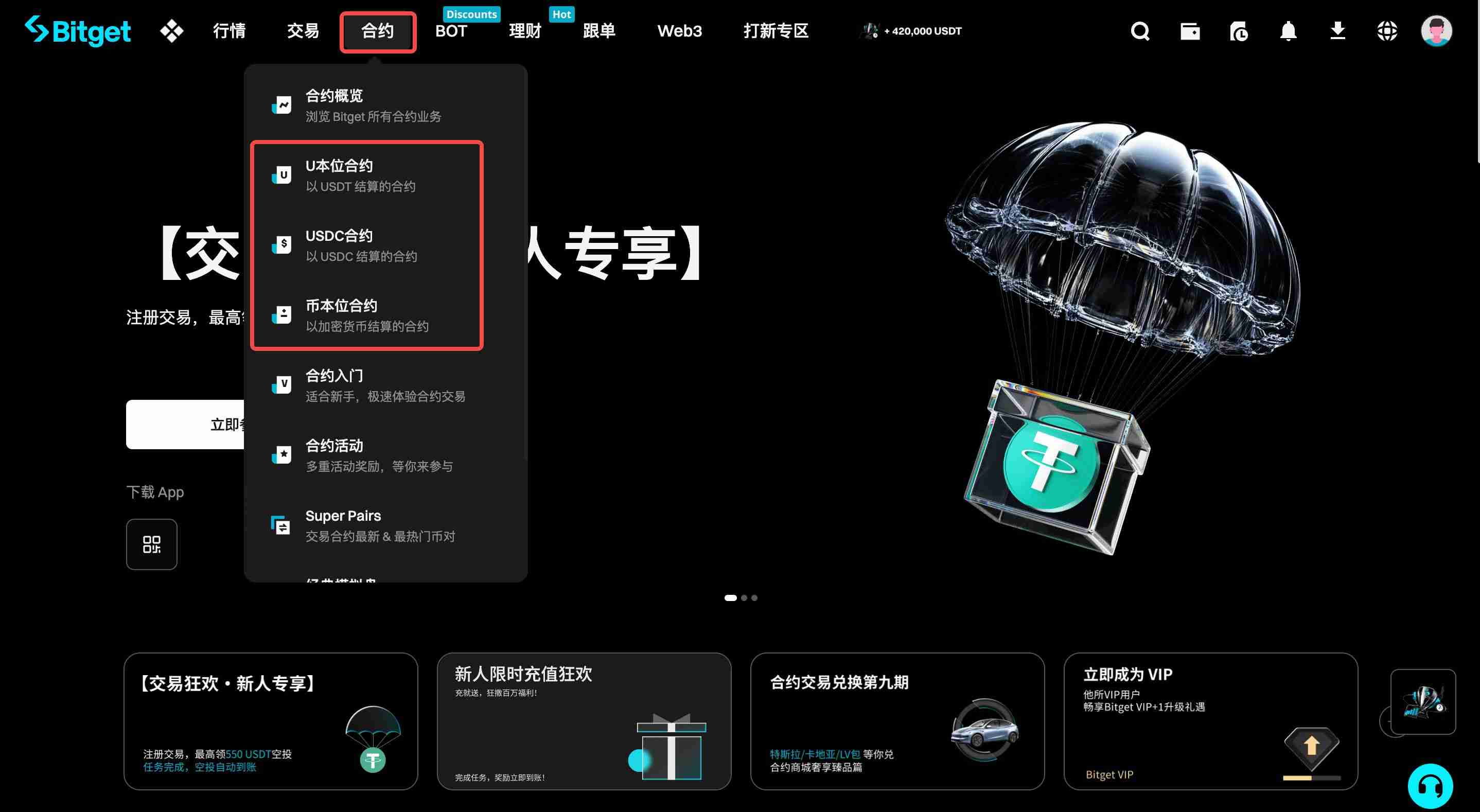 新手如何玩转Bitget期货合约交易？Bitget合约交易页面、优缺点、操作方法
