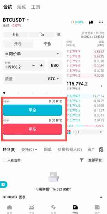 新手如何玩转Bitget期货合约交易？Bitget合约交易页面、优缺点、操作方法
