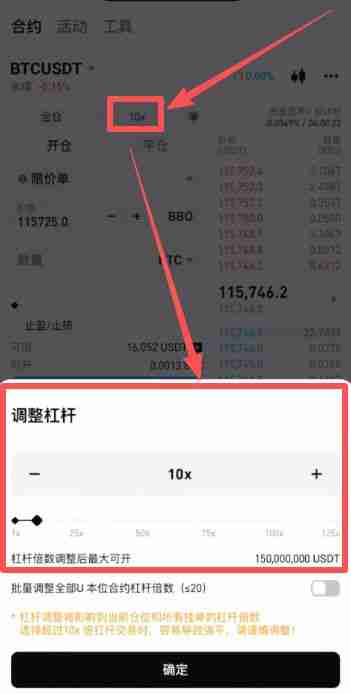 新手如何玩转Bitget期货合约交易？Bitget合约交易页面、优缺点、操作方法