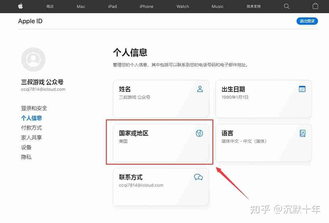 苹果如何正确下载欧易交易所软件？使用苹果手机下载欧易流程