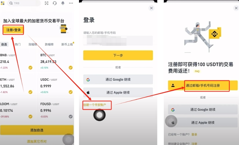 币安APP下载_币安binance官网入口_币安最新版注册入口 - php中文网