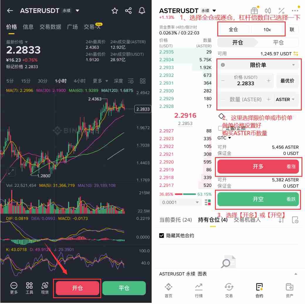 ASTER币为什么暴涨？ASTER币价格暴涨背后的原因分析